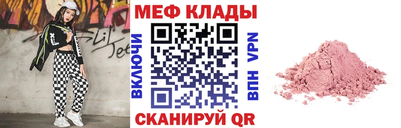 Меф VHQ  Куровское 