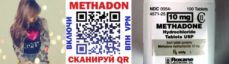 купить наркоту  Куровское  Метадон methadone 